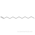 1- 도데 센 CAS 112-41-4